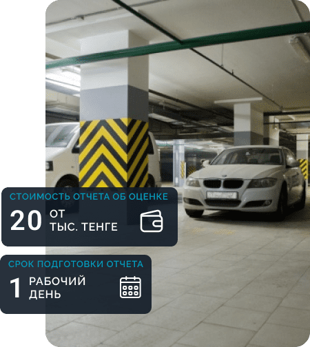 Appraise.kz - Независимая оценочная компания